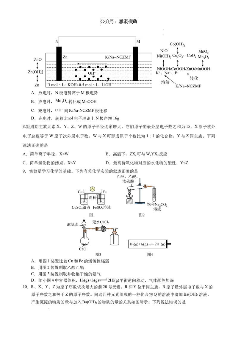 化学3_2024-2025高三（6-6月题库）_2024年12月试卷_1211甘肃省兰州第一中学2024-2025学年高三上学期12月月考试题_甘肃省兰州第一中学2024-2025学年高三上学期12月月考化学