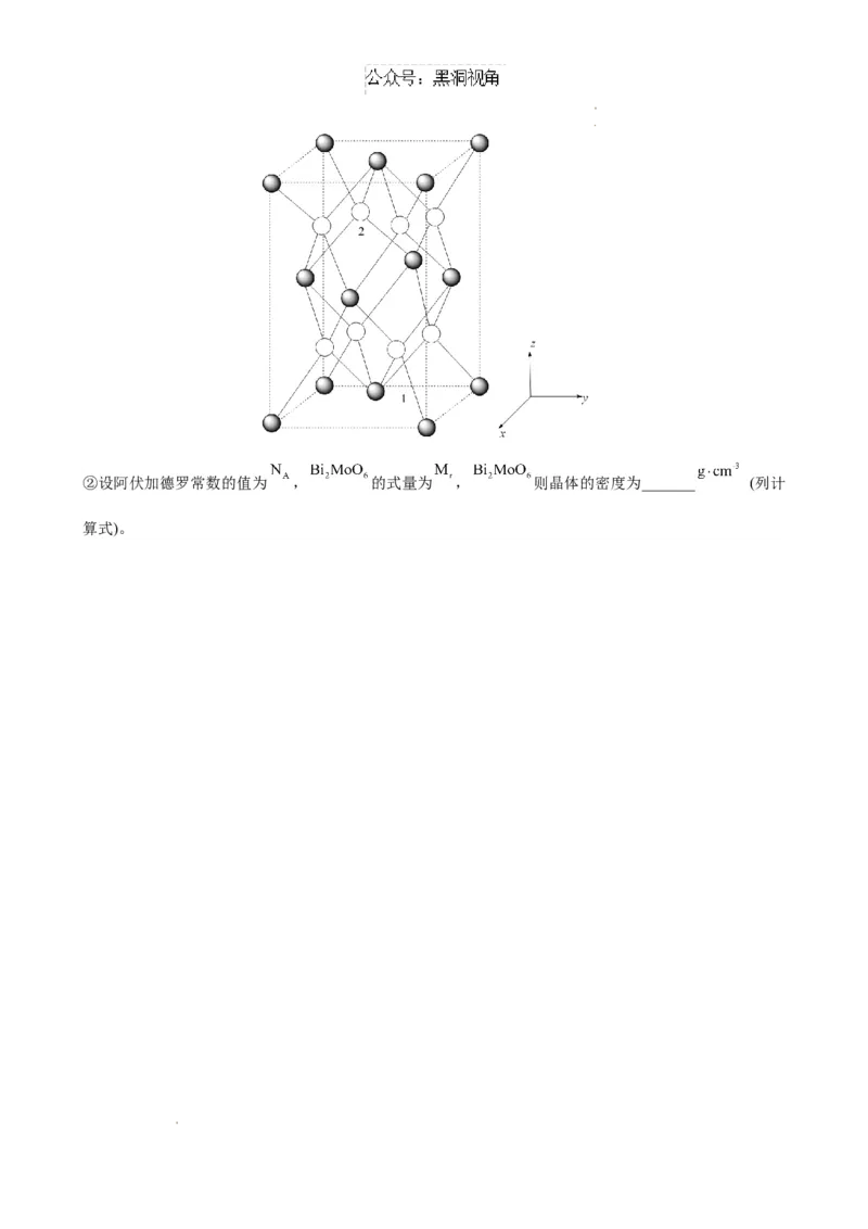化学3_2024-2025高三（6-6月题库）_2024年12月试卷_1211甘肃省兰州第一中学2024-2025学年高三上学期12月月考试题_甘肃省兰州第一中学2024-2025学年高三上学期12月月考化学