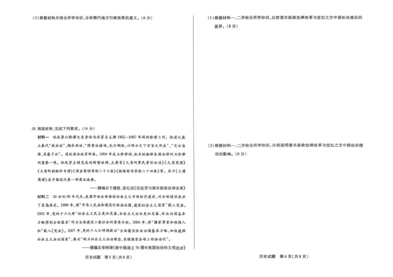 河南省天一大联考2025-2026学年高二上学期12月月考历史试题含答案_251220河南省天一大联考2025-2026学年高二上学期12月阶段性检测