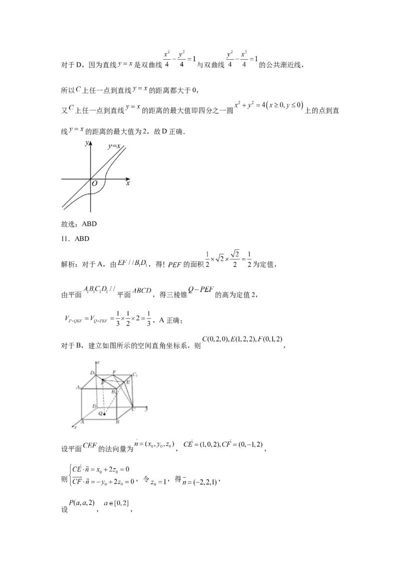 安徽省蚌埠市A层高中2024-2025学年高二下学期第四次联考试题数学Word版含解析_2024-2025高二（7-7月题库）_2025年03月试卷_0321安徽省蚌埠市A层高中2024-2025学年高二下学期第四次联考