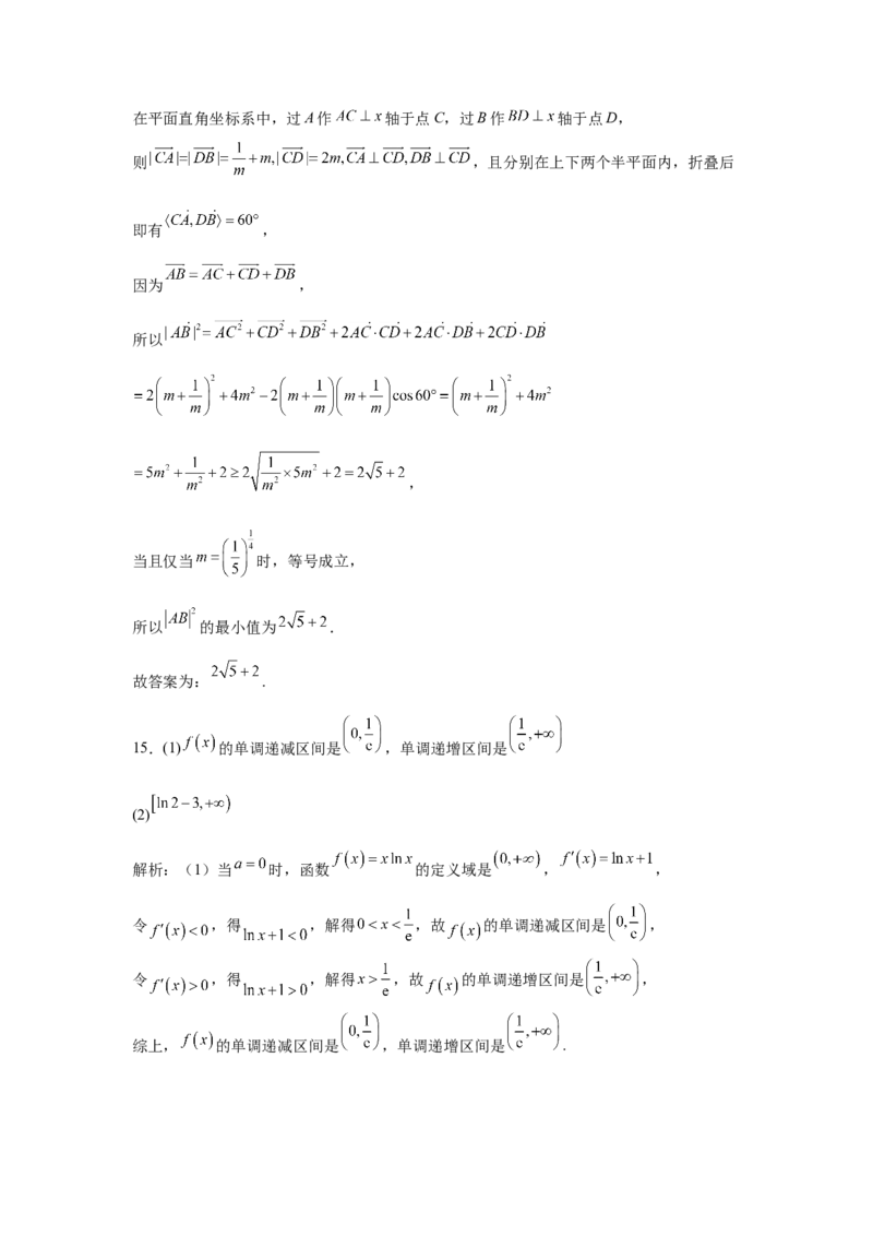 安徽省蚌埠市A层高中2024-2025学年高二下学期第四次联考试题数学Word版含解析_2024-2025高二（7-7月题库）_2025年03月试卷_0321安徽省蚌埠市A层高中2024-2025学年高二下学期第四次联考