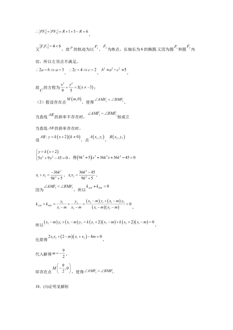 安徽省蚌埠市A层高中2024-2025学年高二下学期第四次联考试题数学Word版含解析_2024-2025高二（7-7月题库）_2025年03月试卷_0321安徽省蚌埠市A层高中2024-2025学年高二下学期第四次联考