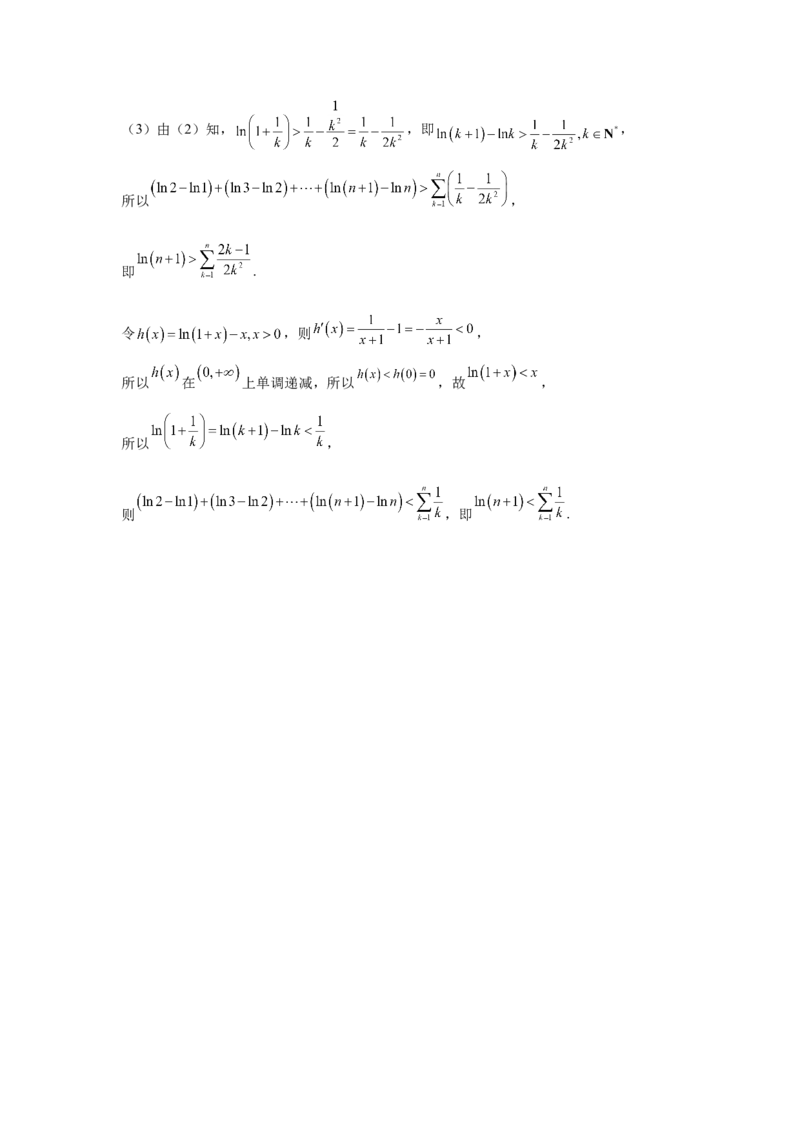 安徽省蚌埠市A层高中2024-2025学年高二下学期第四次联考试题数学Word版含解析_2024-2025高二（7-7月题库）_2025年03月试卷_0321安徽省蚌埠市A层高中2024-2025学年高二下学期第四次联考