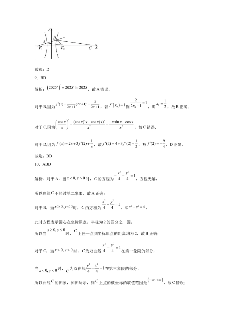 安徽省蚌埠市A层高中2024-2025学年高二下学期第四次联考试题数学Word版含解析_2024-2025高二（7-7月题库）_2025年03月试卷_0321安徽省蚌埠市A层高中2024-2025学年高二下学期第四次联考