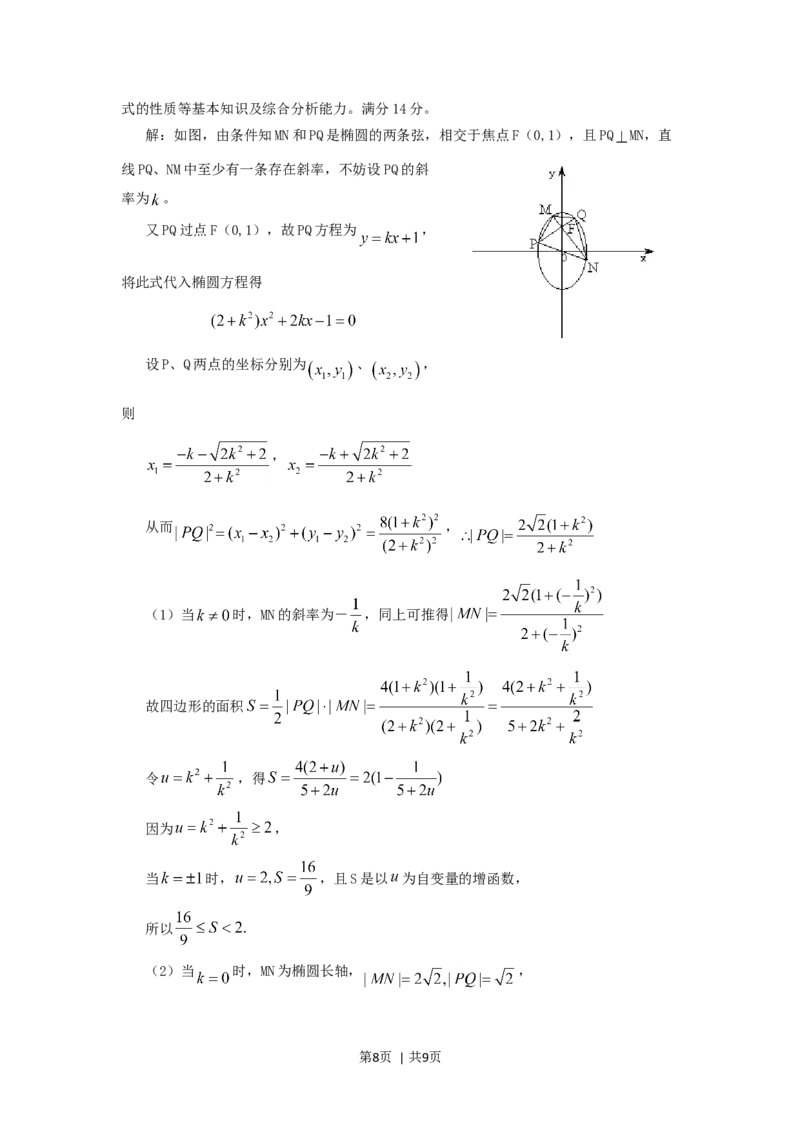 2005年新疆高考文科数学真题及答案_数学高考真题试卷_旧1990-2007&middot;高考数学真题_1990-2007&middot;高考数学真题&middot;word_新疆