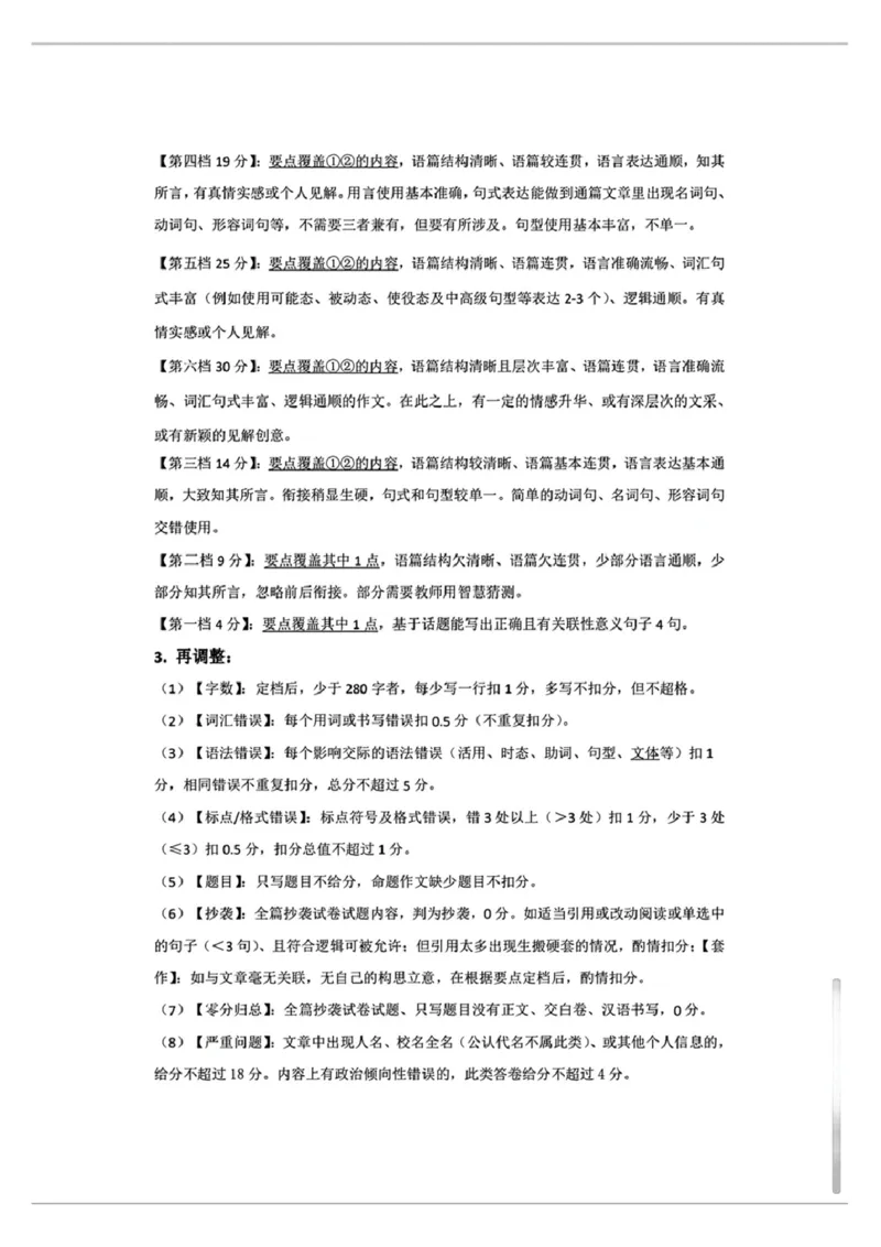 答案10日语2024届高三大湾区二模（24年4月）_2024年4月_01按日期_25号_2024届广东省大湾区普通高中毕业年级联合模拟考试（二）