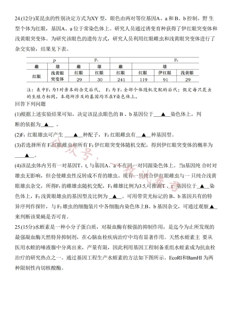 生物卷-2311绍兴一模(1)_2023年11月_0211月合集_2024届浙江省绍兴市高三上学期11月选考科目诊断性考试_2024届浙江省绍兴市高三上学期11月选考科目诊断性考试生物