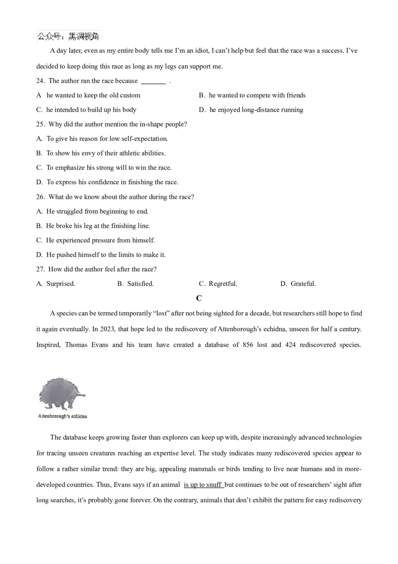 北京市朝阳区2024-2025学年高三上学期期中考试英语试题Word版无答案_2024-2025高三（6-6月题库）_2024年11月试卷_1116北京市朝阳区2024-2025学年高三上学期期中考试（全科）