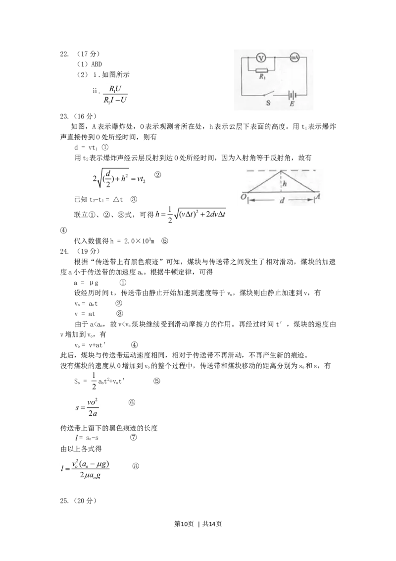 2006年广西高考理综真题及答案_化学高考真题试卷_旧1990-2007&middot;高考化学真题_1990-2007&middot;高考化学真题&middot;word_2001-2007年各地理综历年真题_广西