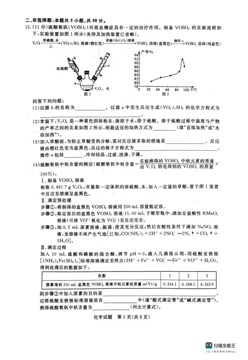 河南省2024届金科新未来11月联考化学(1)_2023年11月_01每日更新_26号_2024届河南省金科新未来11月联考