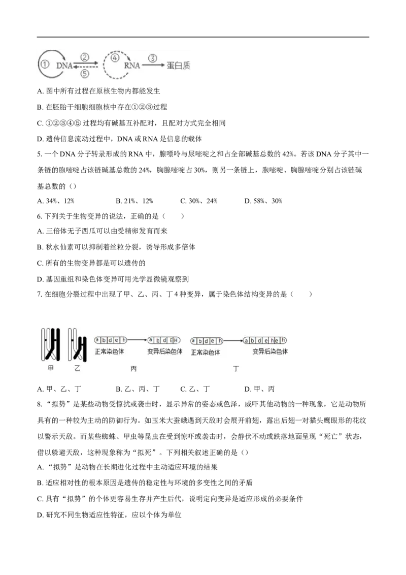 2025年育才高级中学高二年级9月月考-学生用卷_2025年10月高二试卷_251005湖北省黄冈市黄梅县育才高级中学2025-2026学年高二上学期9月月考