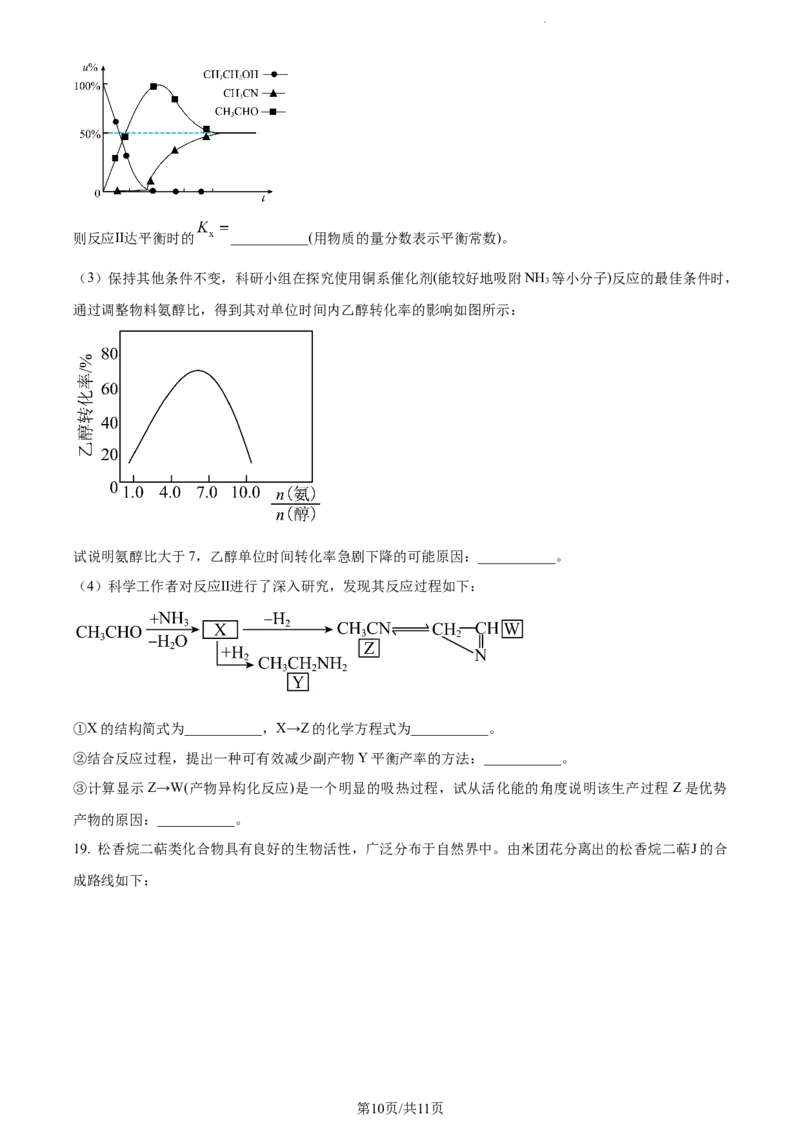 精品解析：2024届辽宁省名校联盟(东北三省联考)高三下学期模拟预测化学试题（原卷版）_2024年3月_013月合集_2024届辽宁省名校联盟高三下学期3月份联合考试