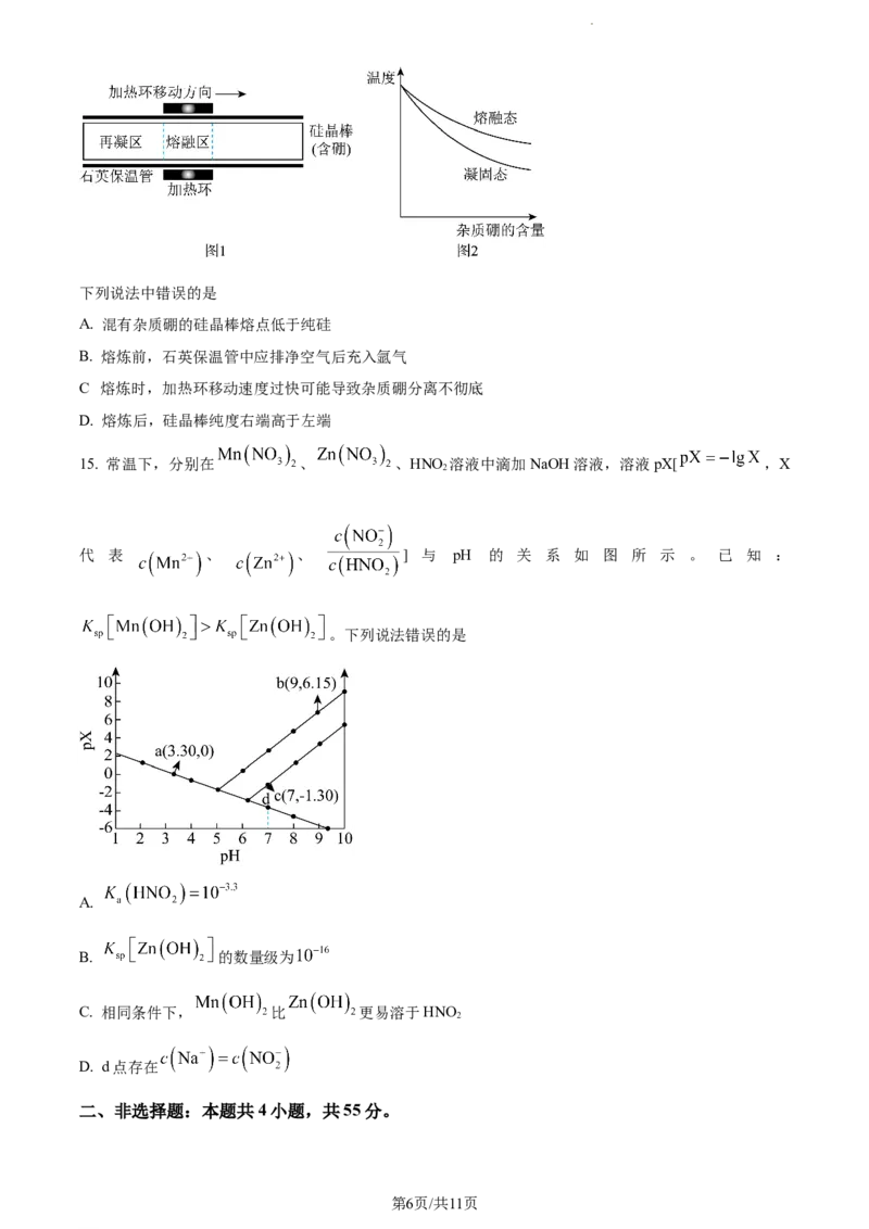 精品解析：2024届辽宁省名校联盟(东北三省联考)高三下学期模拟预测化学试题（原卷版）_2024年3月_013月合集_2024届辽宁省名校联盟高三下学期3月份联合考试