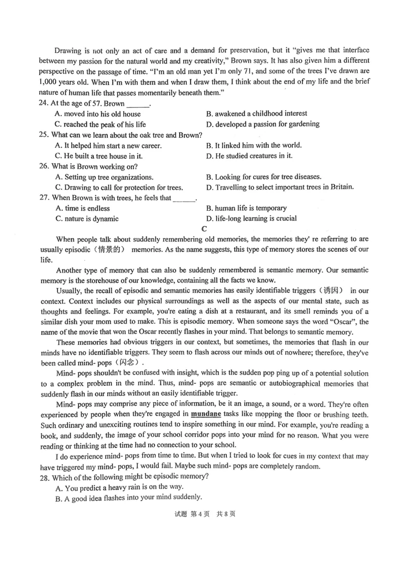 华中师范大学第一附属中学2024-2025学年高三上学期10月月度检测英语试卷_2024-2025高三（6-6月题库）_2024年10月试卷