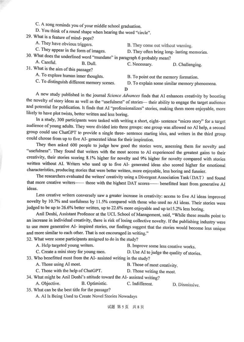 华中师范大学第一附属中学2024-2025学年高三上学期10月月度检测英语试卷_2024-2025高三（6-6月题库）_2024年10月试卷