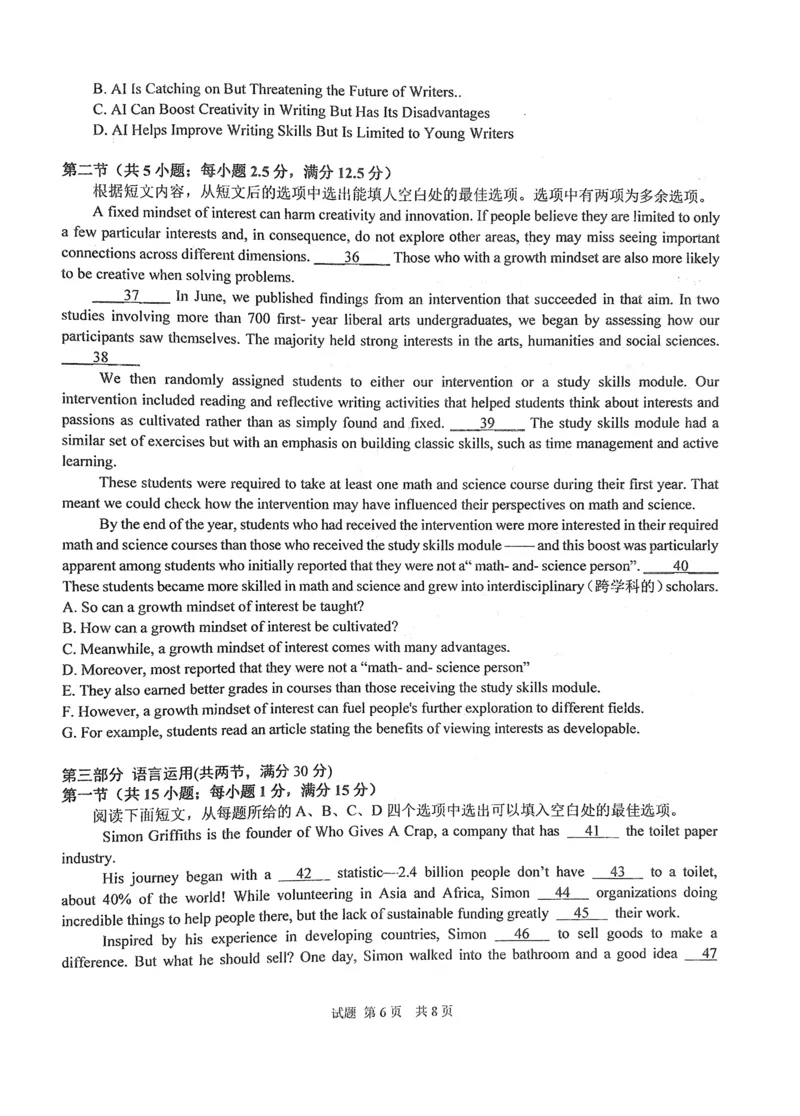 华中师范大学第一附属中学2024-2025学年高三上学期10月月度检测英语试卷_2024-2025高三（6-6月题库）_2024年10月试卷