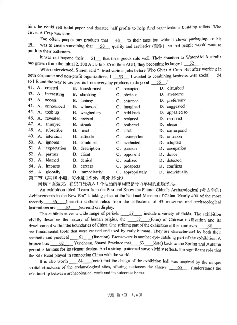 华中师范大学第一附属中学2024-2025学年高三上学期10月月度检测英语试卷_2024-2025高三（6-6月题库）_2024年10月试卷