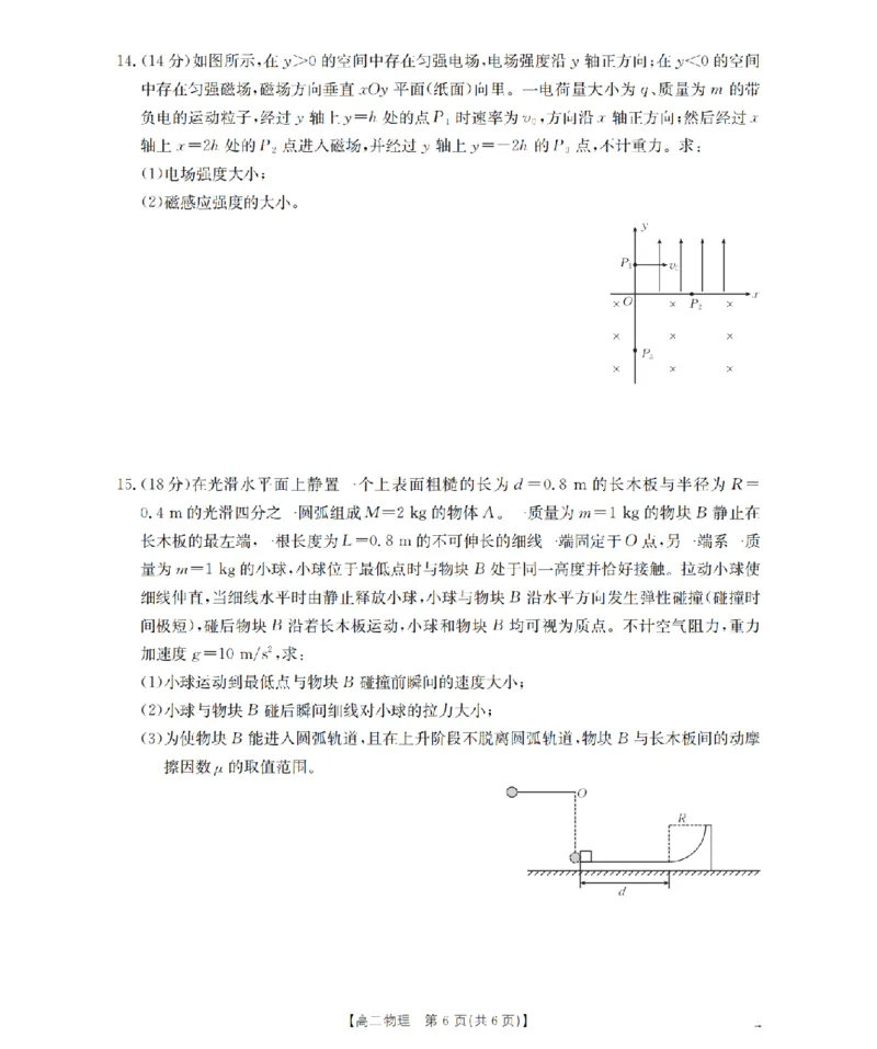 物理_扫描版_2024-2025高二（7-7月题库）_2026年1月高二_260122贵州省黔东南州2025-2026学年高二上学期12月检测试卷（全）_贵州省黔东南州2025-2026学年高二上学期12月检测物理试题含答案