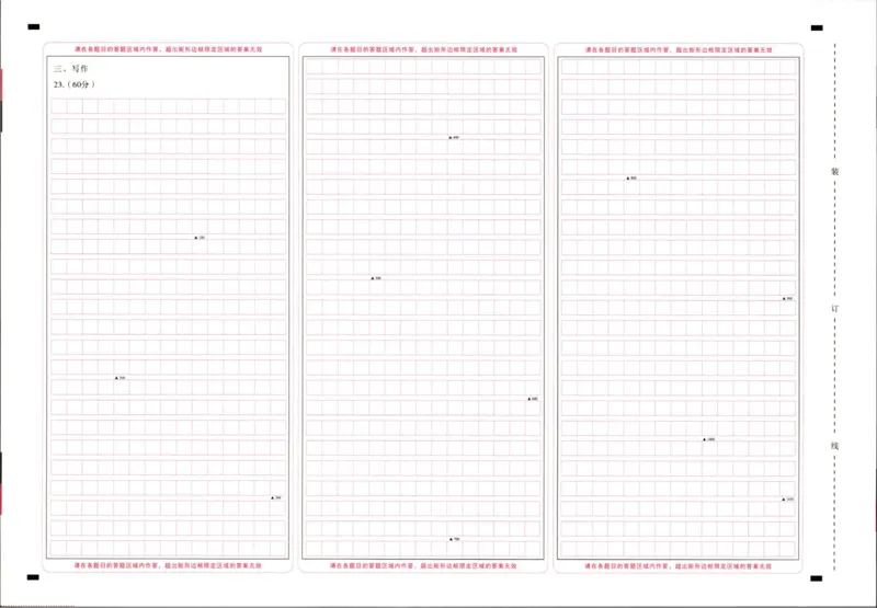 2027届高二上学期美美与共民中联考（一）语文答题卡_2025年10月高二试卷_251008云南省&ldquo;美美与共&rdquo;民族中学联盟2025-2026学年高二上学期联考（一）
