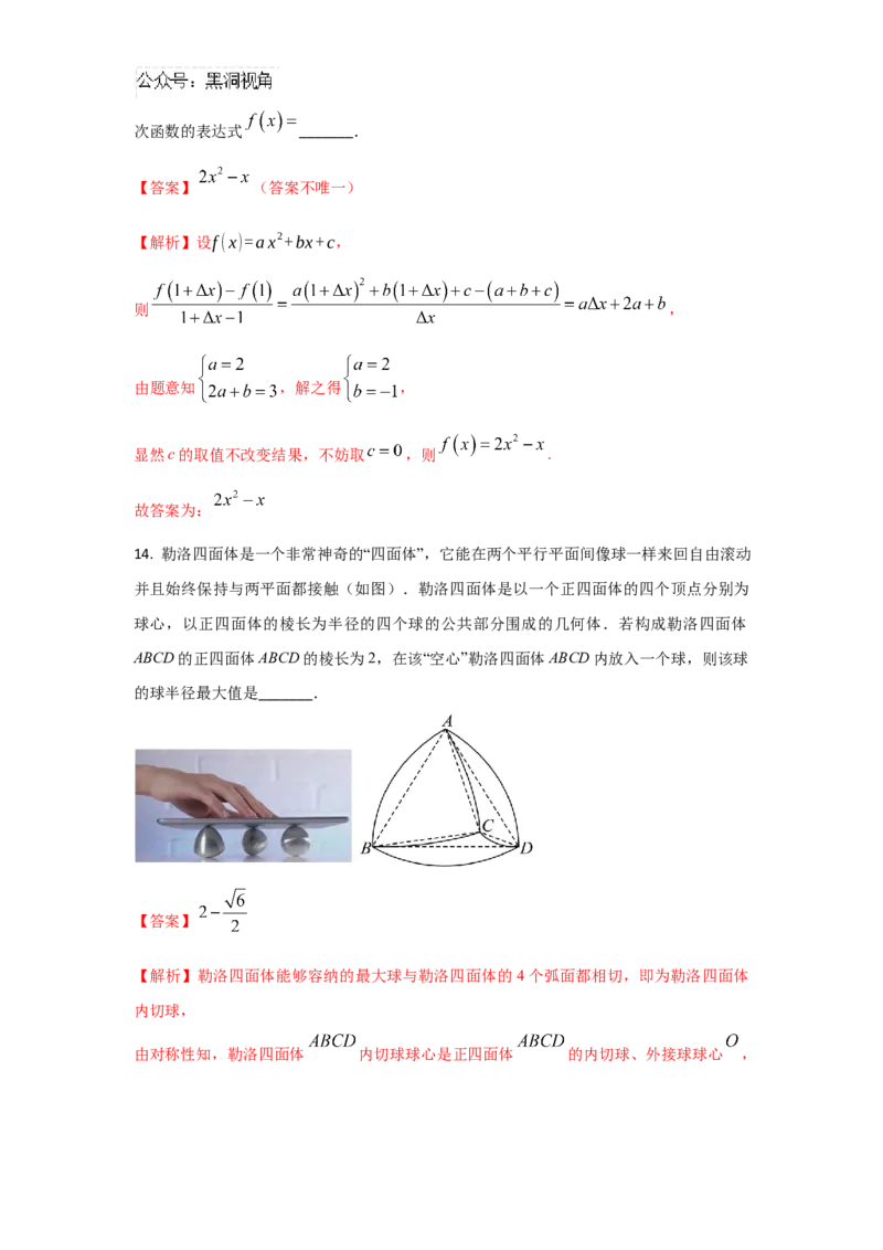 江苏省镇江市2024-2025学年高三上学期期初考试数学试卷+答案_2024-2025高三（6-6月题库）_2024年09月试卷_0925江苏省镇江市2024-2025学年高三上学期9月质量监测