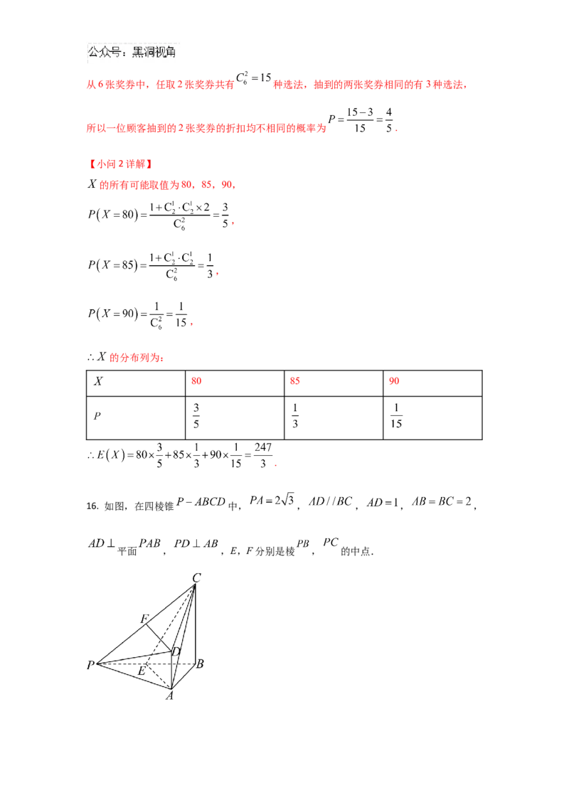 江苏省镇江市2024-2025学年高三上学期期初考试数学试卷+答案_2024-2025高三（6-6月题库）_2024年09月试卷_0925江苏省镇江市2024-2025学年高三上学期9月质量监测