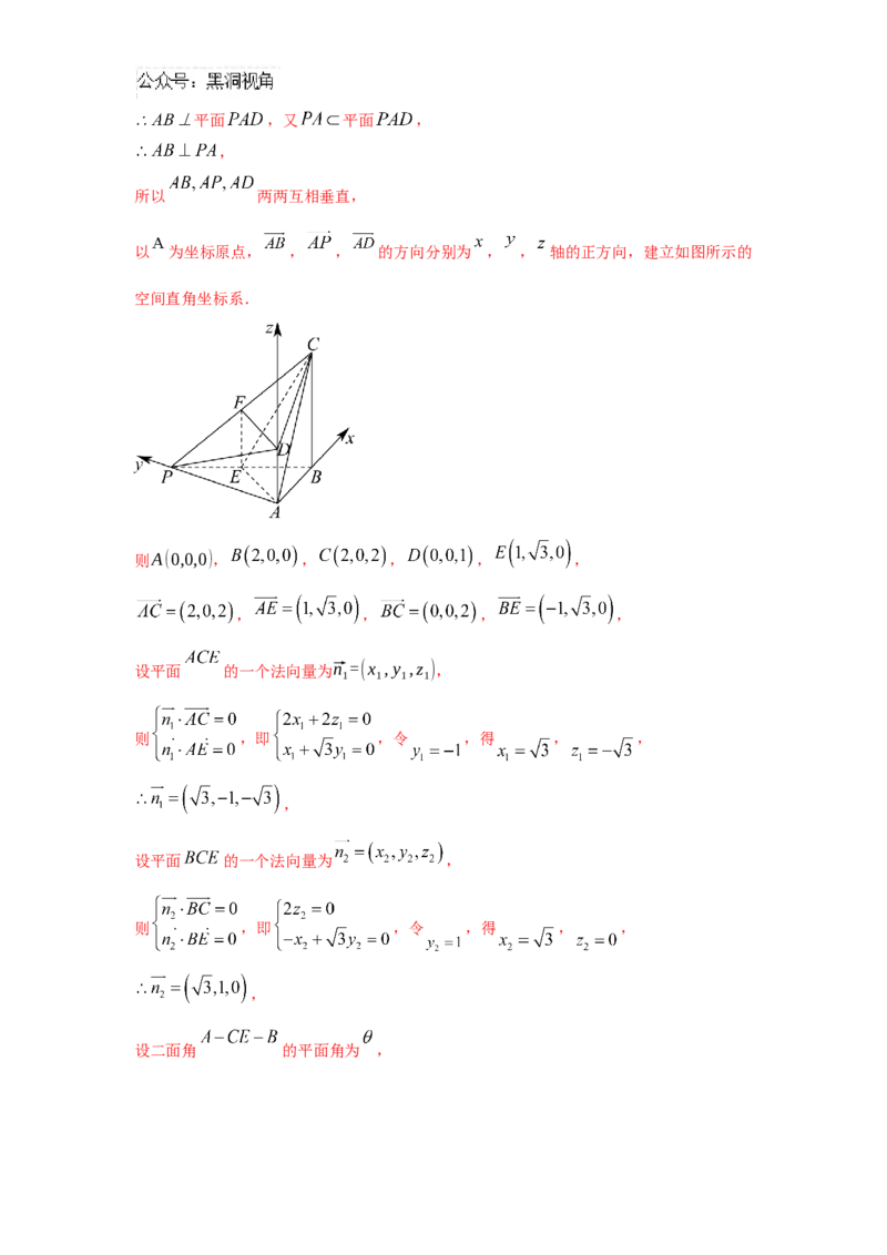江苏省镇江市2024-2025学年高三上学期期初考试数学试卷+答案_2024-2025高三（6-6月题库）_2024年09月试卷_0925江苏省镇江市2024-2025学年高三上学期9月质量监测