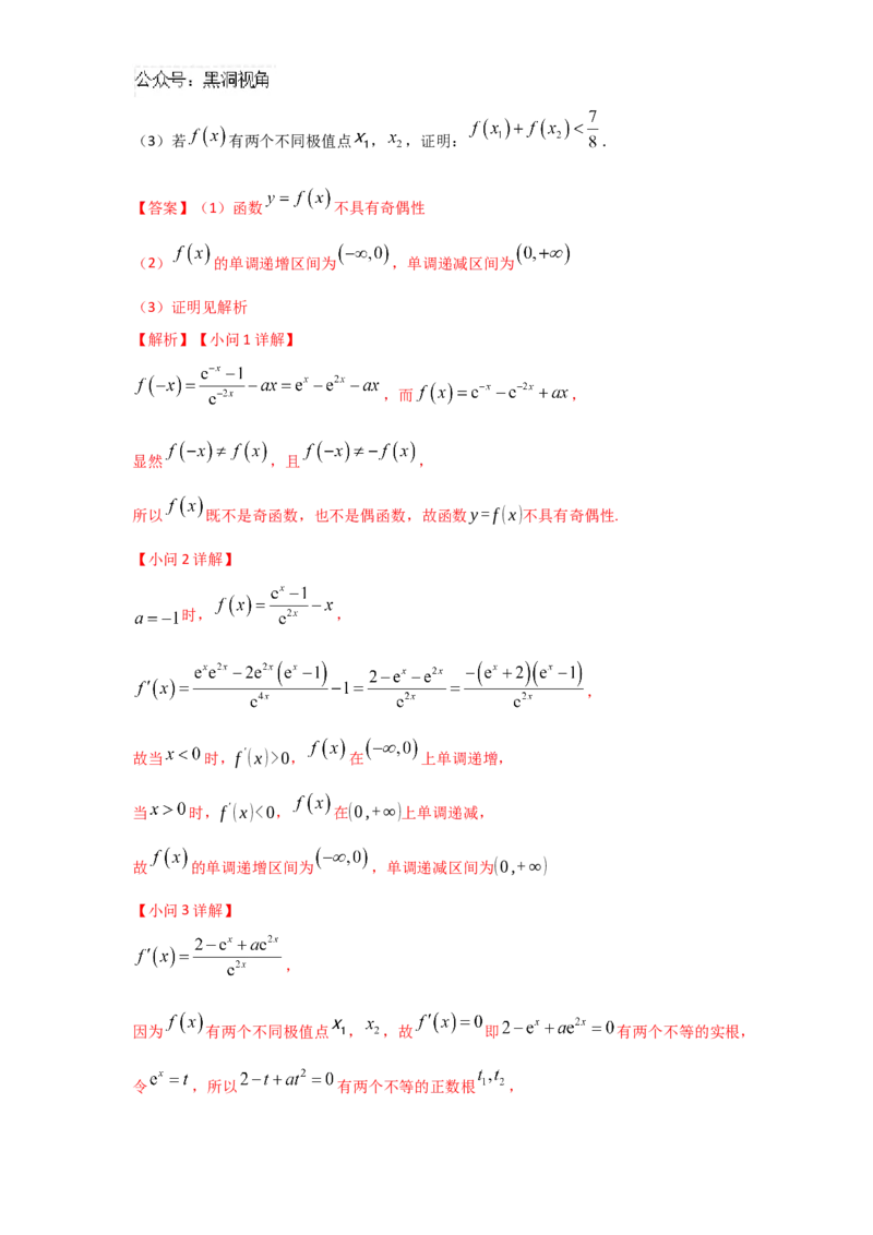江苏省镇江市2024-2025学年高三上学期期初考试数学试卷+答案_2024-2025高三（6-6月题库）_2024年09月试卷_0925江苏省镇江市2024-2025学年高三上学期9月质量监测