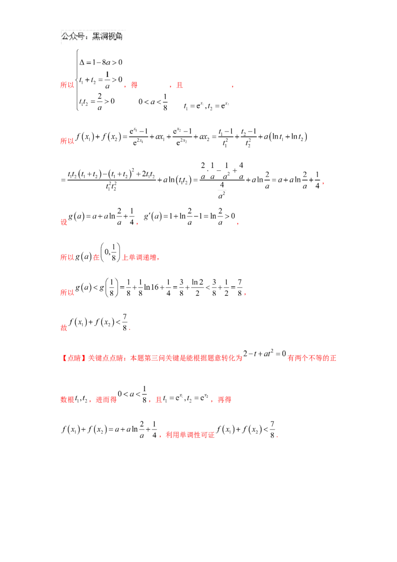 江苏省镇江市2024-2025学年高三上学期期初考试数学试卷+答案_2024-2025高三（6-6月题库）_2024年09月试卷_0925江苏省镇江市2024-2025学年高三上学期9月质量监测