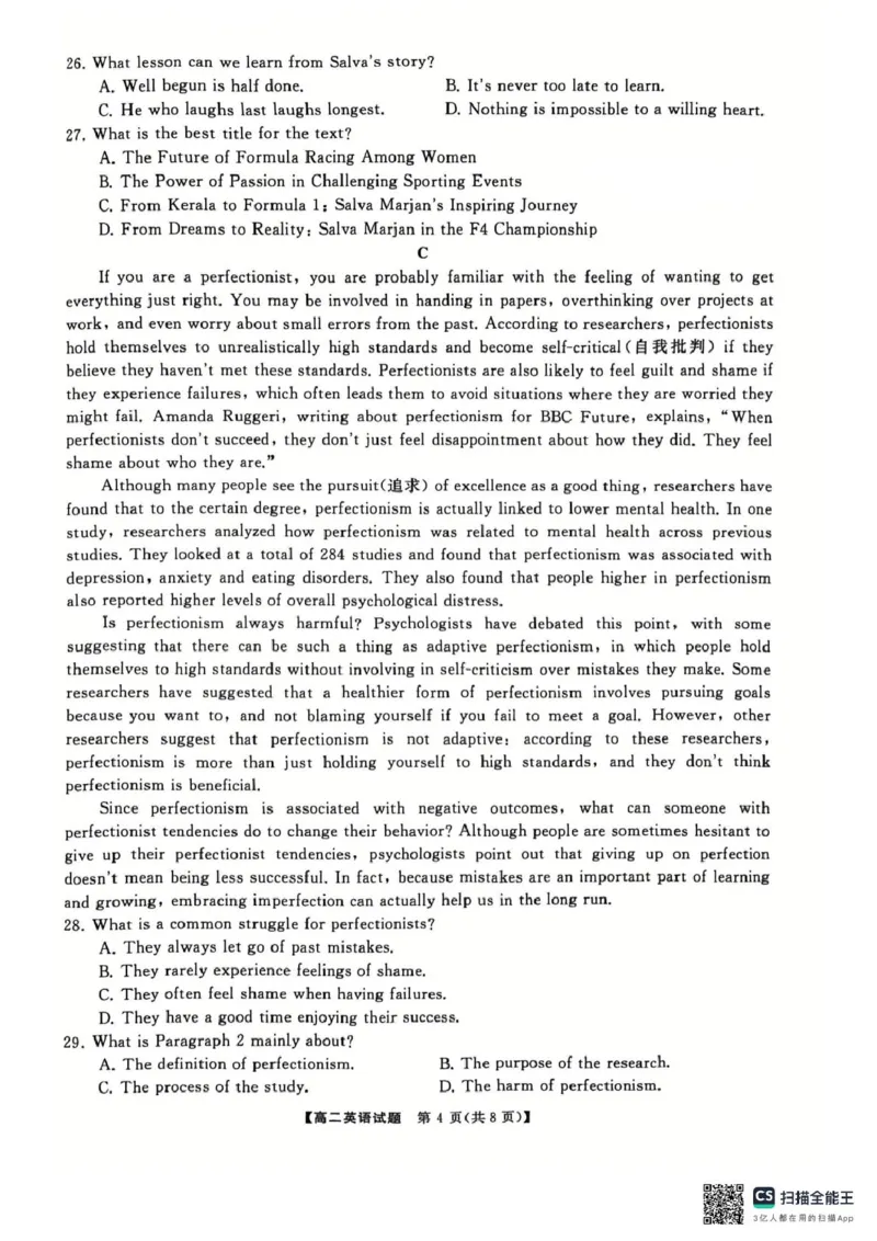 湖南省怀化市2024-2025学年高二上学期期末质量检测英语试题（PDF版，无答案）_2024-2025高二（7-7月题库）_2025年02月试卷_0210湖南省怀化市2024-2025学年高二上学期1月期末考试