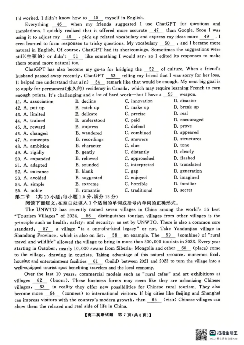 湖南省怀化市2024-2025学年高二上学期期末质量检测英语试题（PDF版，无答案）_2024-2025高二（7-7月题库）_2025年02月试卷_0210湖南省怀化市2024-2025学年高二上学期1月期末考试