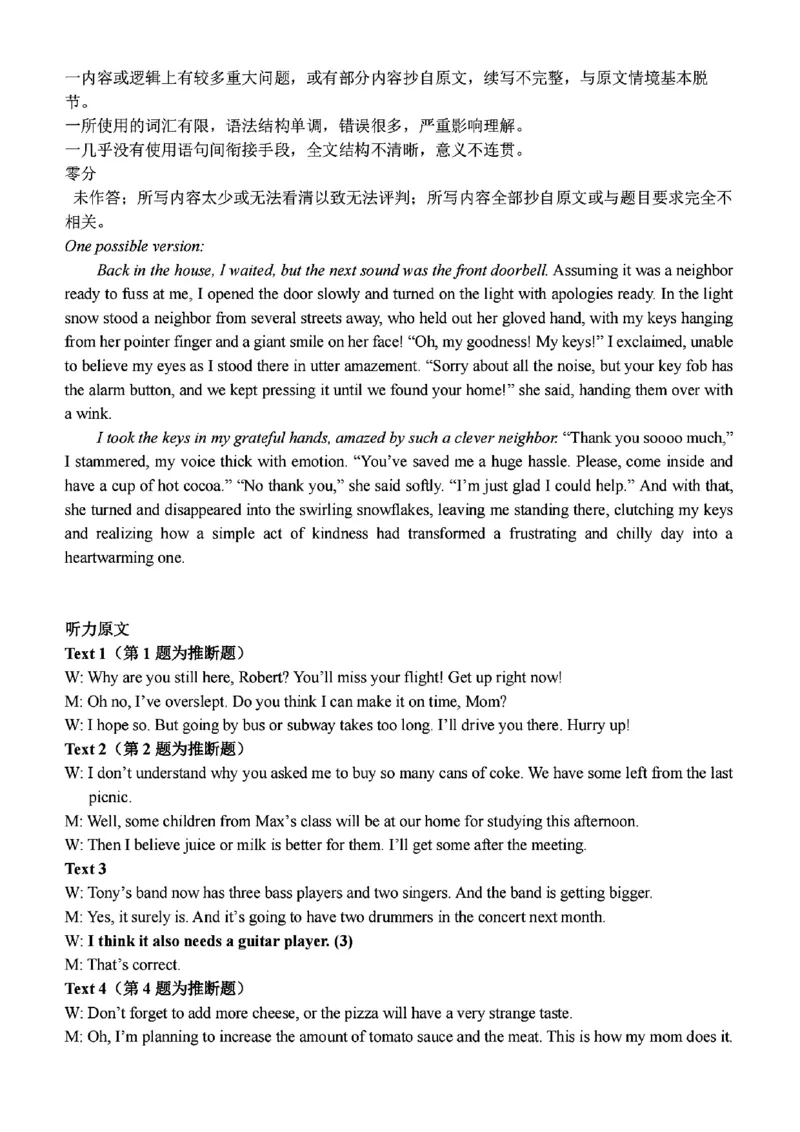 扫描件_高二年级英语学科参考答案_2024-2025高二（7-7月题库）_2024年12月试卷_1224浙江北斗星盟阶段性联考2024-2025学年高二联考试题