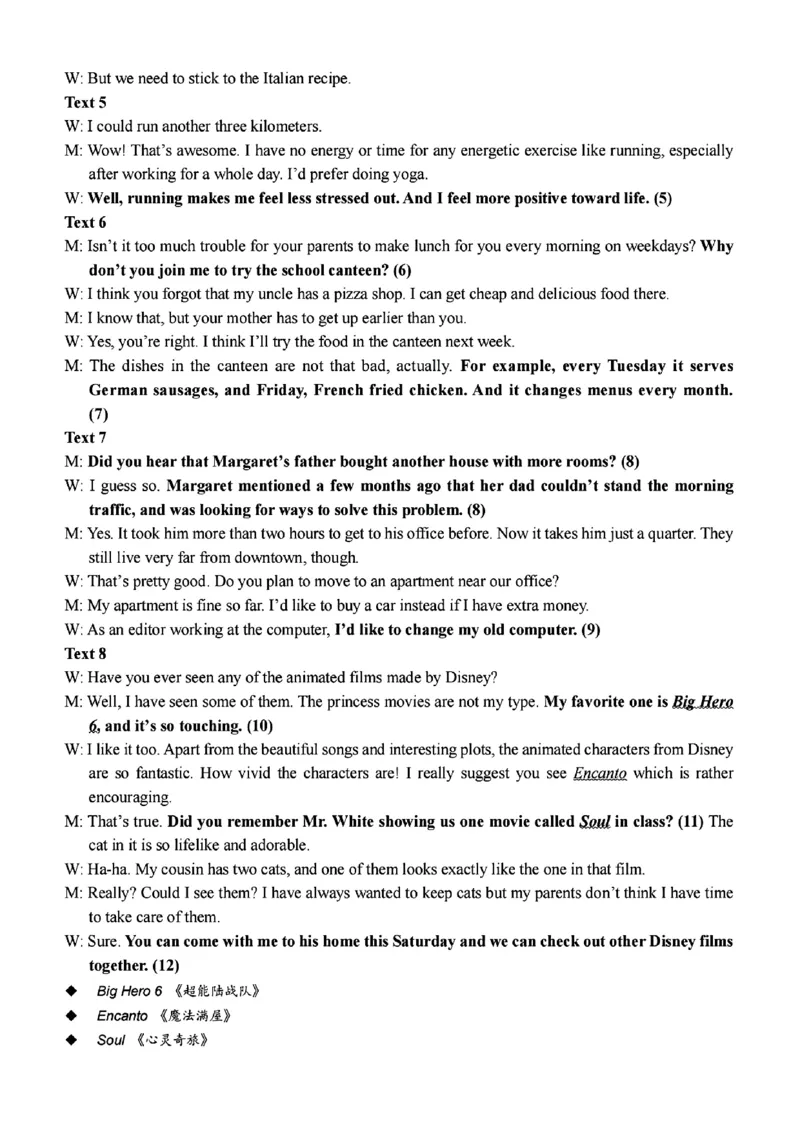 扫描件_高二年级英语学科参考答案_2024-2025高二（7-7月题库）_2024年12月试卷_1224浙江北斗星盟阶段性联考2024-2025学年高二联考试题