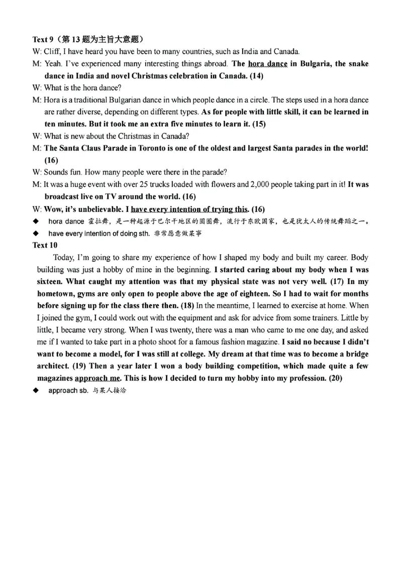 扫描件_高二年级英语学科参考答案_2024-2025高二（7-7月题库）_2024年12月试卷_1224浙江北斗星盟阶段性联考2024-2025学年高二联考试题