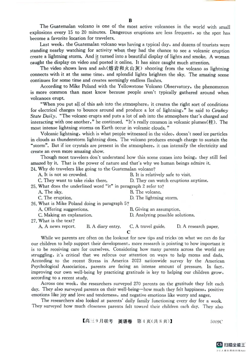 安徽省县中联盟2024-2025学年高三上学期9月开学联考英语试题_2024-2025高三（6-6月题库）_2024年09月试卷_0909安徽省县中联盟2024-2025学年2025届高三9月联考（5009C）