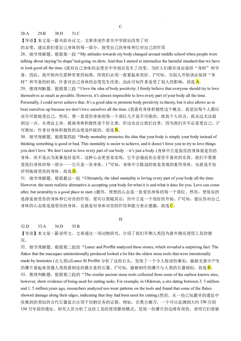 河南省商丘市第一高级中学2023-2024学年第一学期期中考试英语答案(1)_2023年11月_0211月合集_2024届河南省商丘市第一高级中学第一学期期中考试