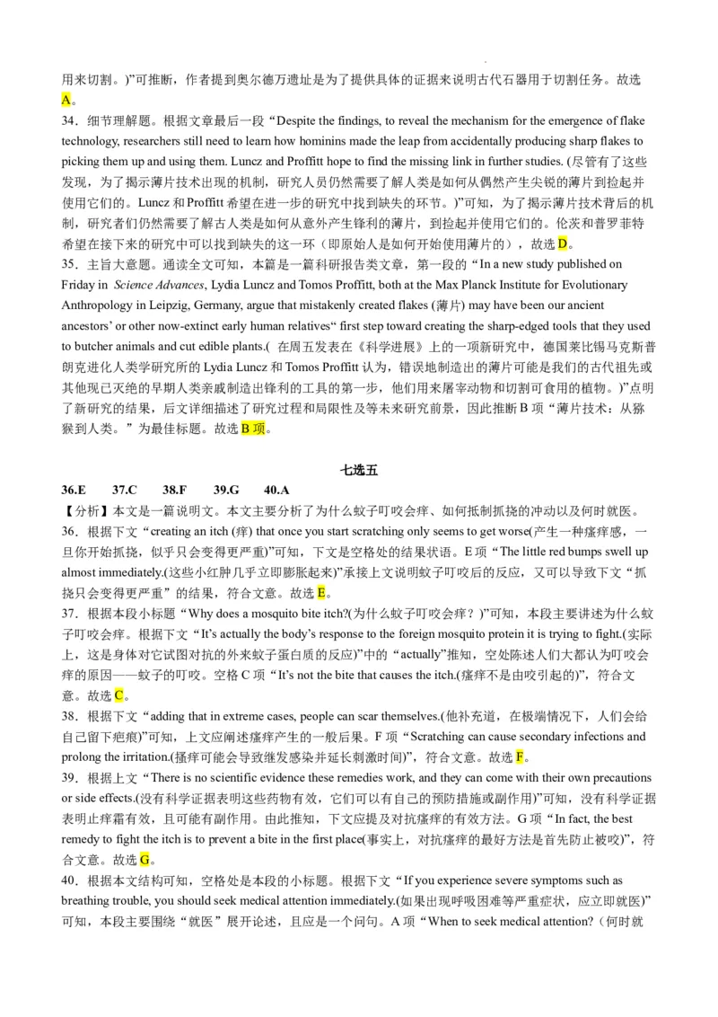 河南省商丘市第一高级中学2023-2024学年第一学期期中考试英语答案(1)_2023年11月_0211月合集_2024届河南省商丘市第一高级中学第一学期期中考试