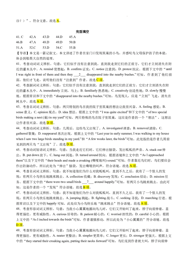 河南省商丘市第一高级中学2023-2024学年第一学期期中考试英语答案(1)_2023年11月_0211月合集_2024届河南省商丘市第一高级中学第一学期期中考试