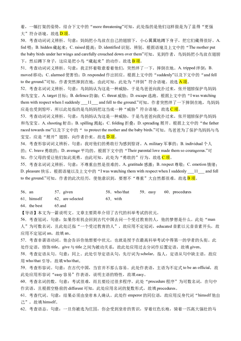 河南省商丘市第一高级中学2023-2024学年第一学期期中考试英语答案(1)_2023年11月_0211月合集_2024届河南省商丘市第一高级中学第一学期期中考试
