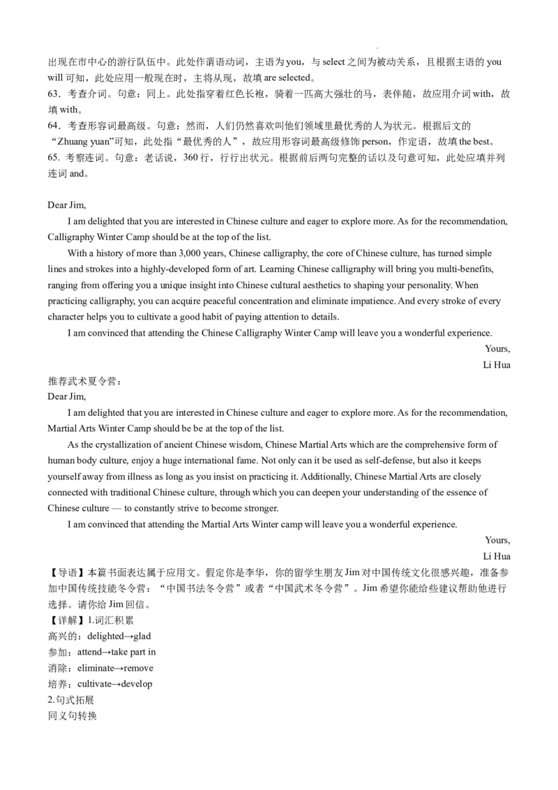 河南省商丘市第一高级中学2023-2024学年第一学期期中考试英语答案(1)_2023年11月_0211月合集_2024届河南省商丘市第一高级中学第一学期期中考试