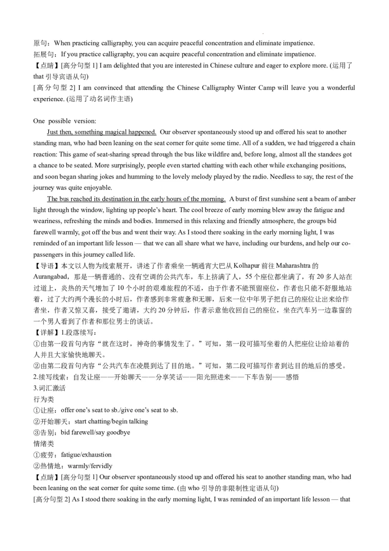 河南省商丘市第一高级中学2023-2024学年第一学期期中考试英语答案(1)_2023年11月_0211月合集_2024届河南省商丘市第一高级中学第一学期期中考试