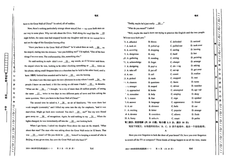 天津市南开区2024-2025学年高三上学期11月期中考试英语PDF版含答案_2024-2025高三（6-6月题库）_2024年11月试卷_1117天津市南开区2024-2025学年高三上学期11月期中考试