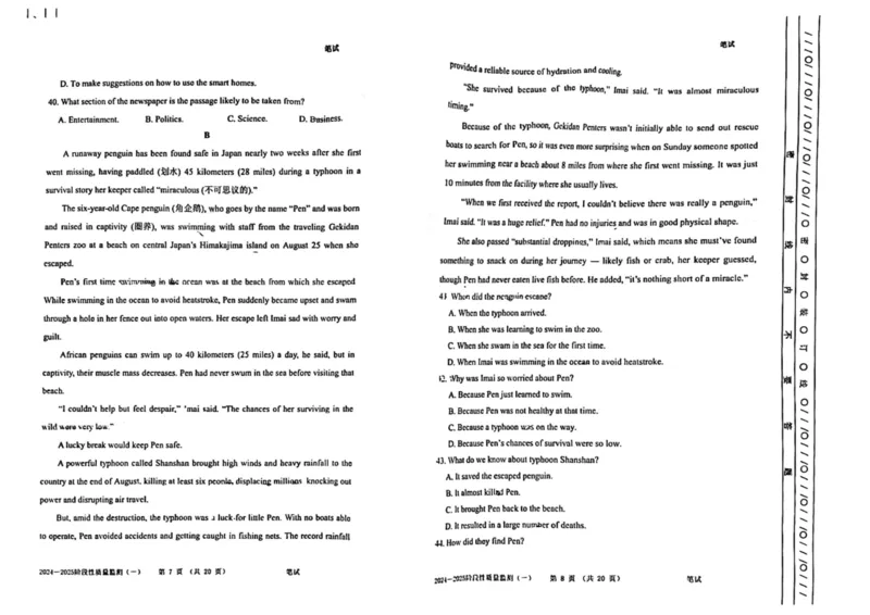 天津市南开区2024-2025学年高三上学期11月期中考试英语PDF版含答案_2024-2025高三（6-6月题库）_2024年11月试卷_1117天津市南开区2024-2025学年高三上学期11月期中考试