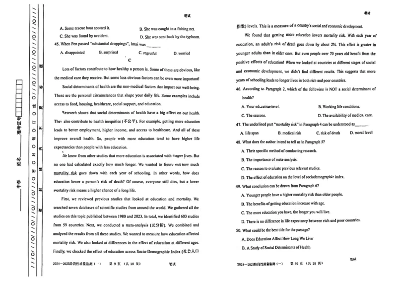 天津市南开区2024-2025学年高三上学期11月期中考试英语PDF版含答案_2024-2025高三（6-6月题库）_2024年11月试卷_1117天津市南开区2024-2025学年高三上学期11月期中考试
