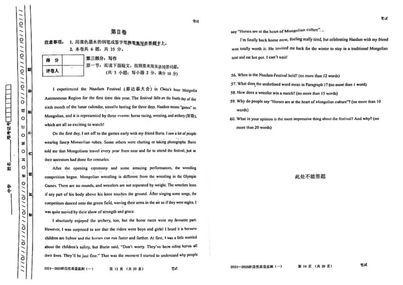 天津市南开区2024-2025学年高三上学期11月期中考试英语PDF版含答案_2024-2025高三（6-6月题库）_2024年11月试卷_1117天津市南开区2024-2025学年高三上学期11月期中考试