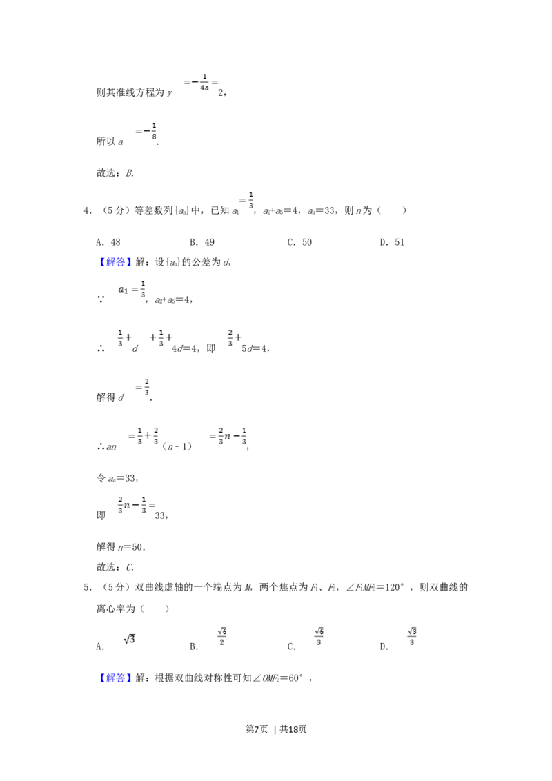 2003年宁夏高考文科数学真题及答案_数学高考真题试卷_旧1990-2007&middot;高考数学真题_1990-2007&middot;高考数学真题&middot;word_宁夏