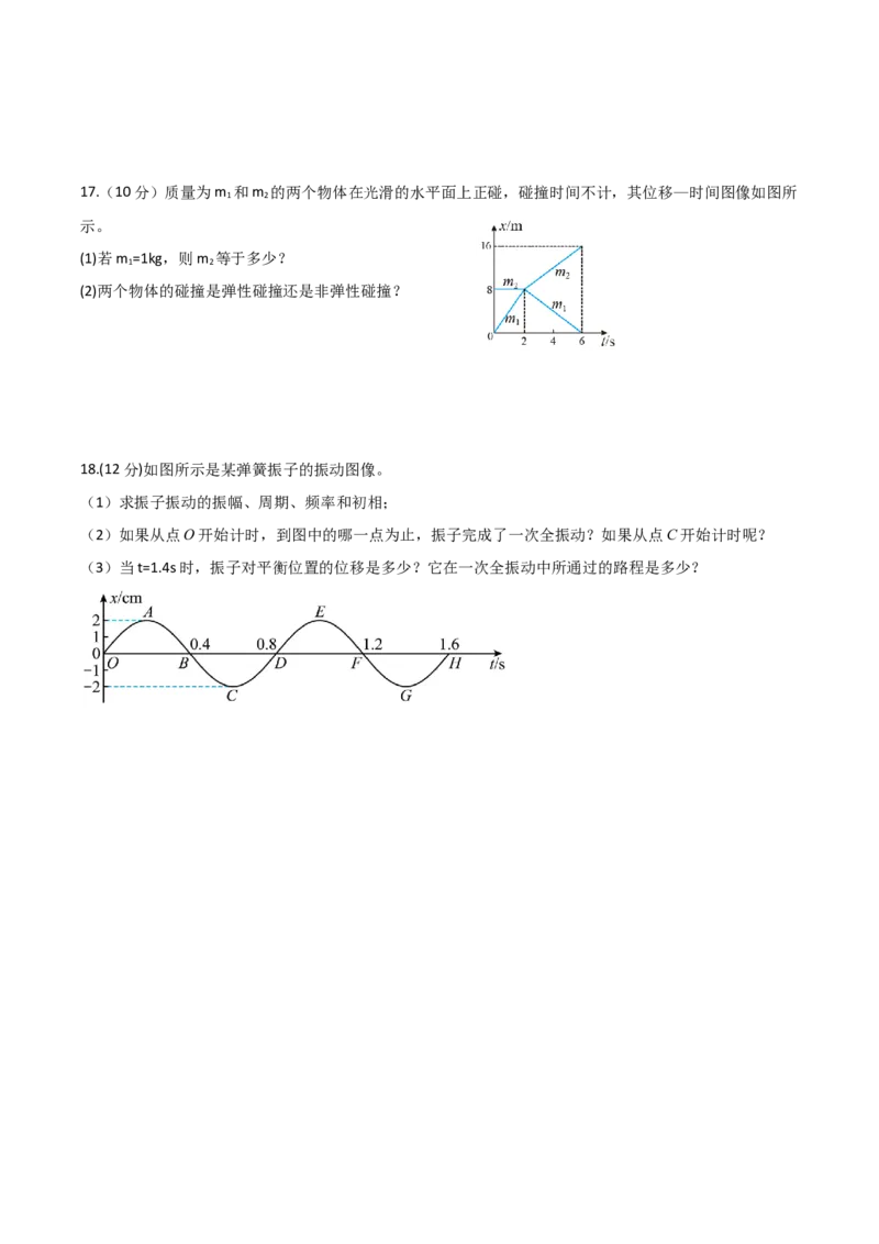 新疆喀什市2024-2025学年高二下学期期中考试物理Word版含答案_2024-2025高二（7-7月题库）_2025年05月试卷_0530新疆喀什市2024-2025学年高二下学期期中考试