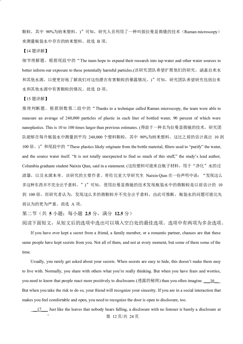 山东省淄博市2024-2025学年高二上学期1月期末英语试题Word版含解析_2024-2025高二（7-7月题库）_2025年03月试卷_0305山东省淄博市2024-2025学年高二上学期1月期末考试