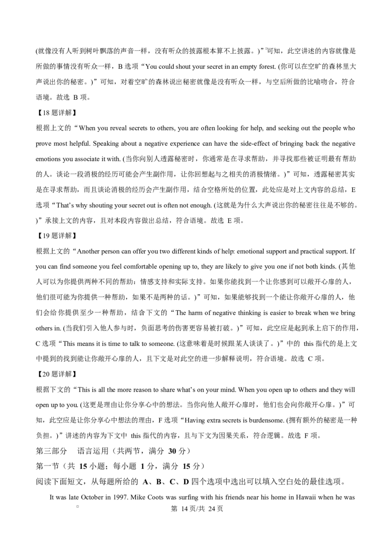 山东省淄博市2024-2025学年高二上学期1月期末英语试题Word版含解析_2024-2025高二（7-7月题库）_2025年03月试卷_0305山东省淄博市2024-2025学年高二上学期1月期末考试