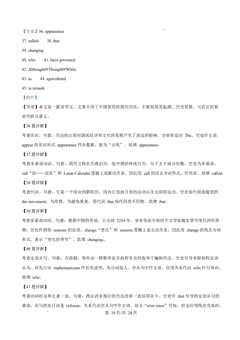 山东省淄博市2024-2025学年高二上学期1月期末英语试题Word版含解析_2024-2025高二（7-7月题库）_2025年03月试卷_0305山东省淄博市2024-2025学年高二上学期1月期末考试