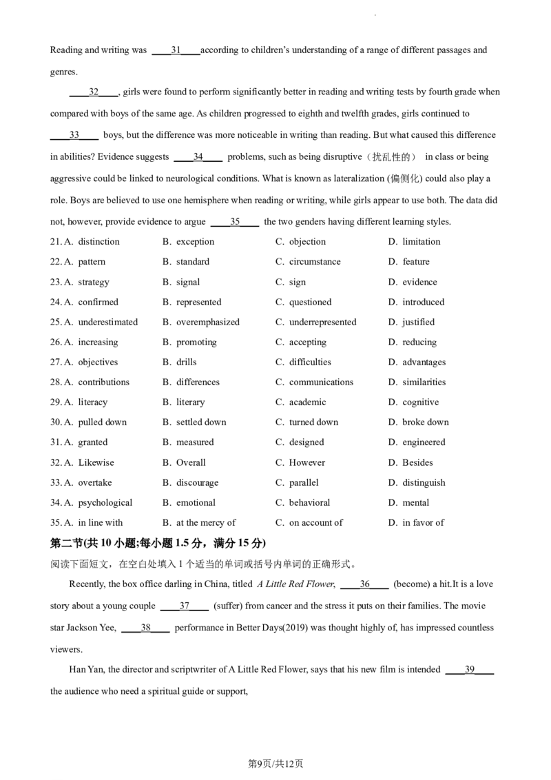 精品解析：河南省焦作市博爱县第一中学2023-2024学年高三上学期11月期中英语试题（原卷版）(1)_2023年11月_0211月合集_2024届河南省焦作市博爱县第一中学高三上学期11月期中考试试题